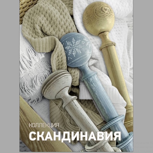 Круглые карнизы Скандинавия